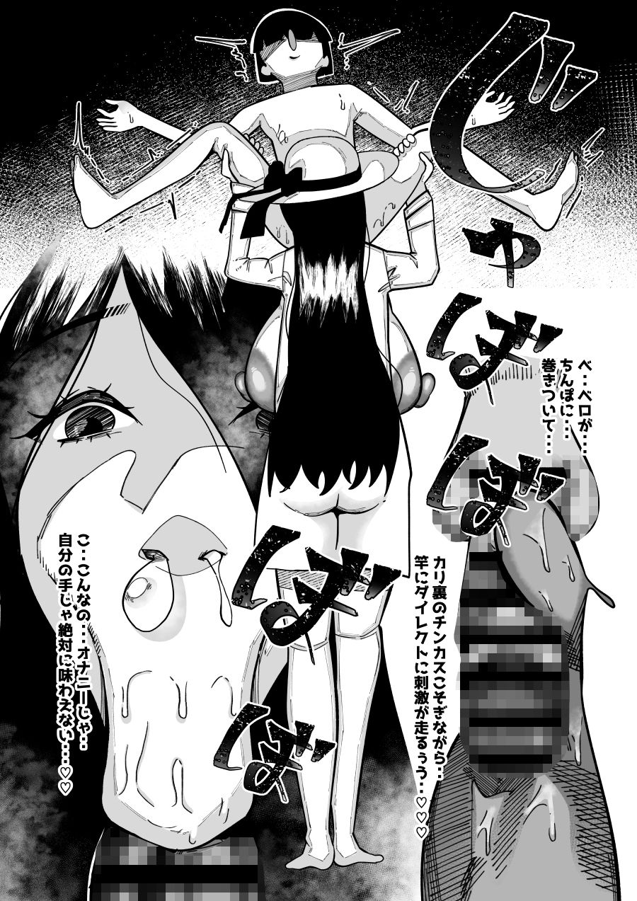 冬の八尺さま〜真冬の庭で全裸・・キンタマの中をザーメンが完全に空っぽになるまで搾り抜かれたのにちんぽは寒さと快感でバッキバキにそそり立ったまま〜