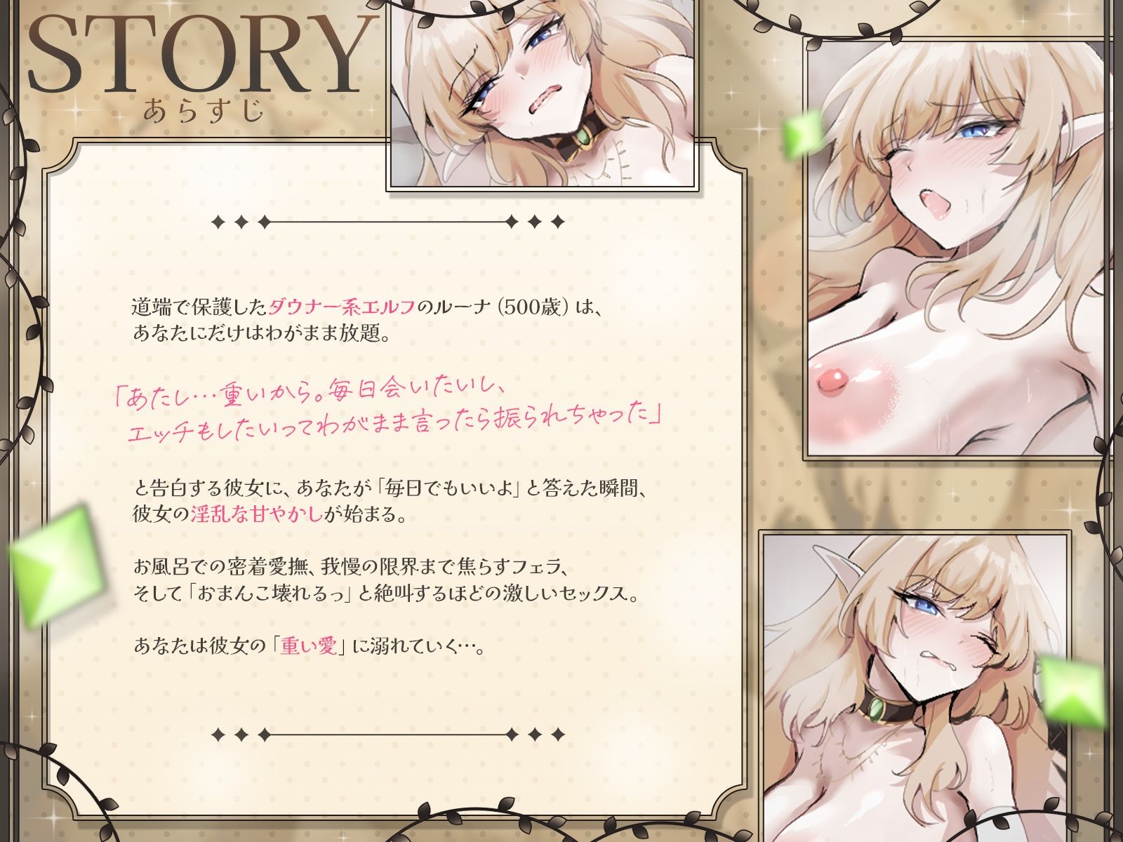 【KU100】500歳の’処女’ダウナーエルフは、毎日あなたとあまあまエッチがしたい♪