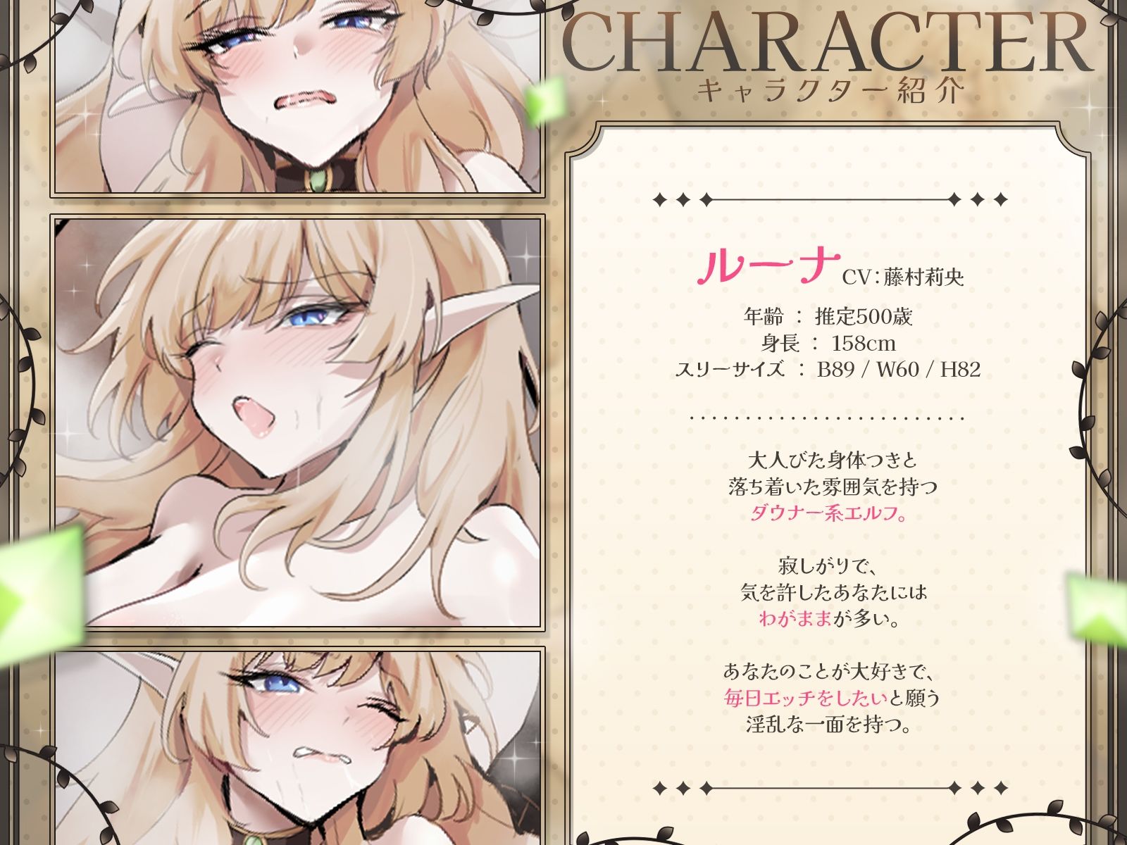 【KU100】500歳の’処女’ダウナーエルフは、毎日あなたとあまあまエッチがしたい♪