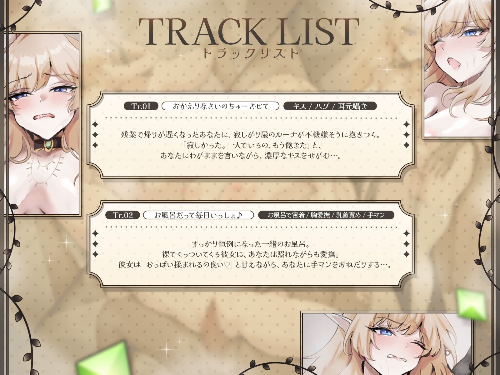 【KU100】500歳の’処女’ダウナーエルフは、毎日あなたとあまあまエッチがしたい♪