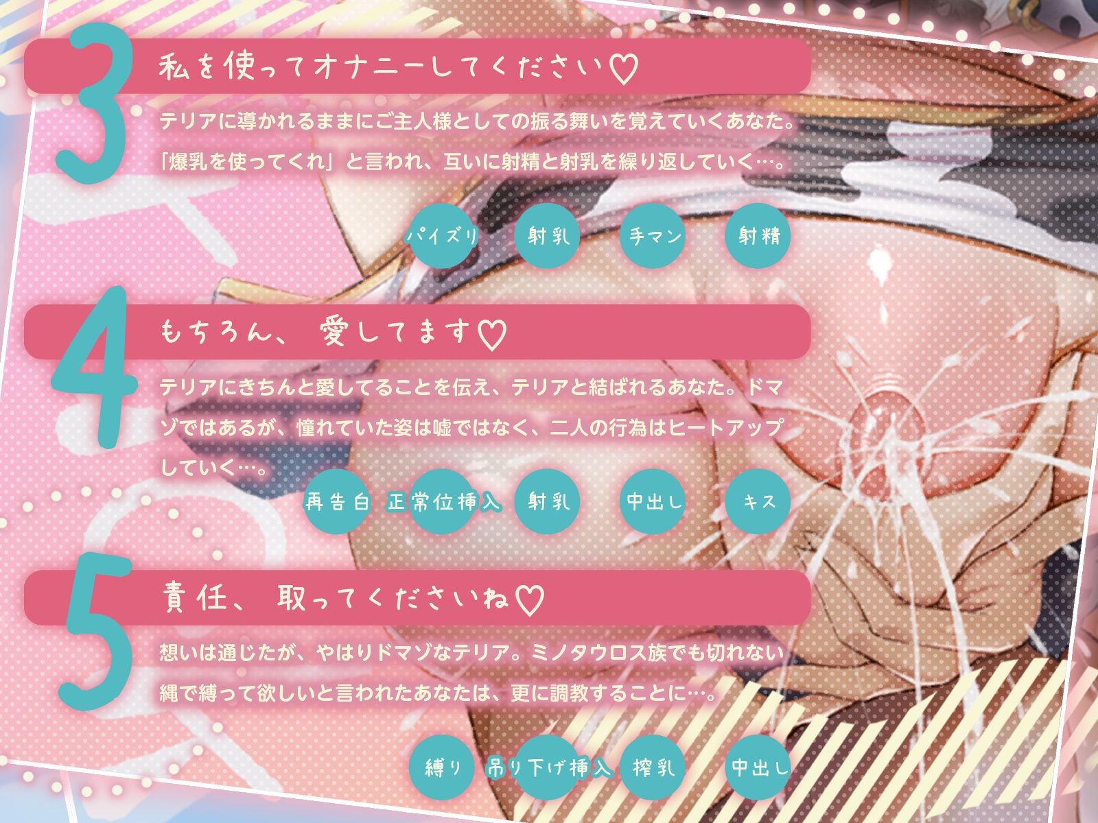 憧れの牛お姉さんは母乳滴るドマゾメスでした（はーと）〜目覚めさせた責任、濃厚搾乳と無限中出しで取って貰います！〜（KU100マイク収録作品）