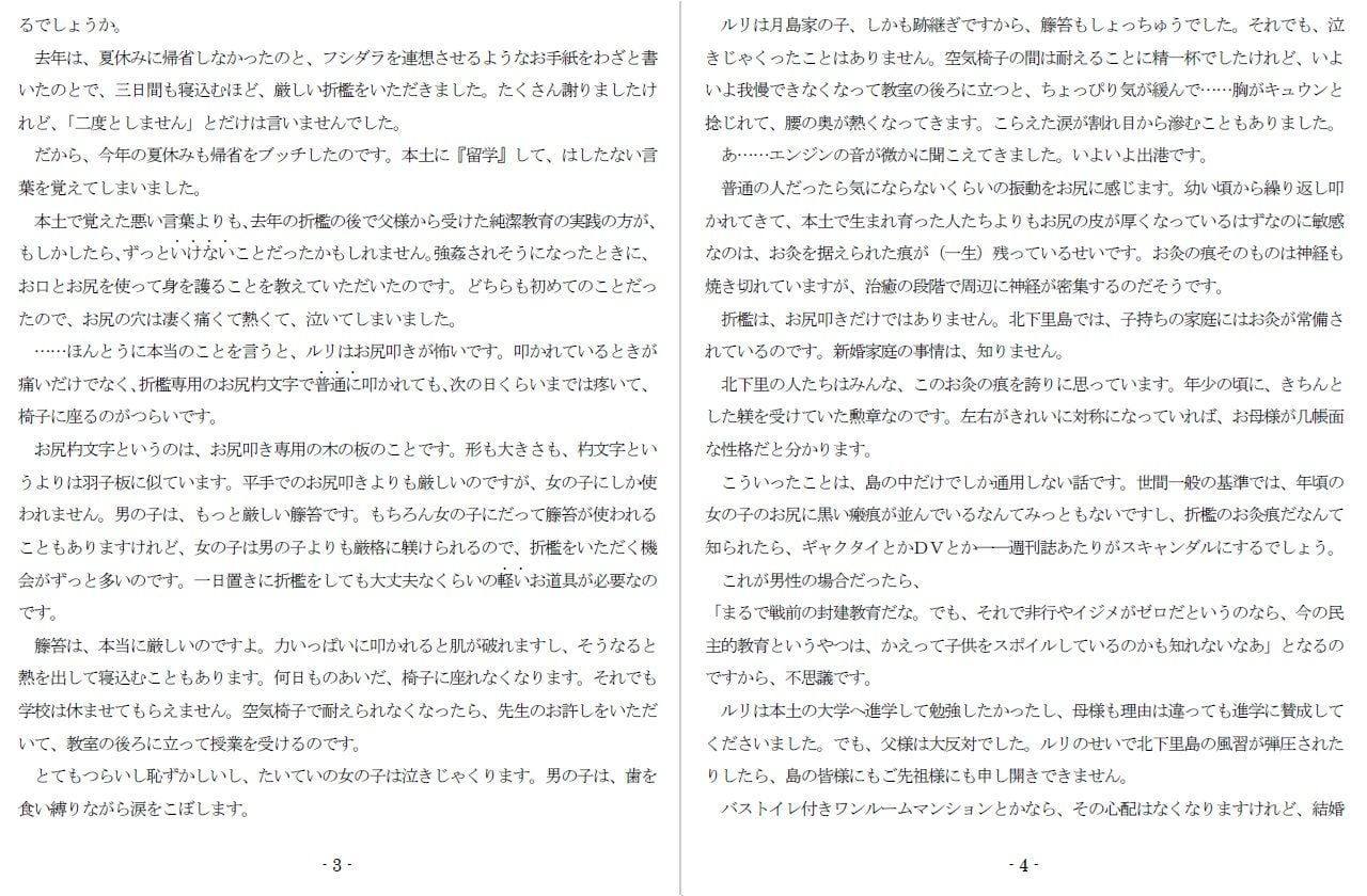 鞭とお灸と晒し刑