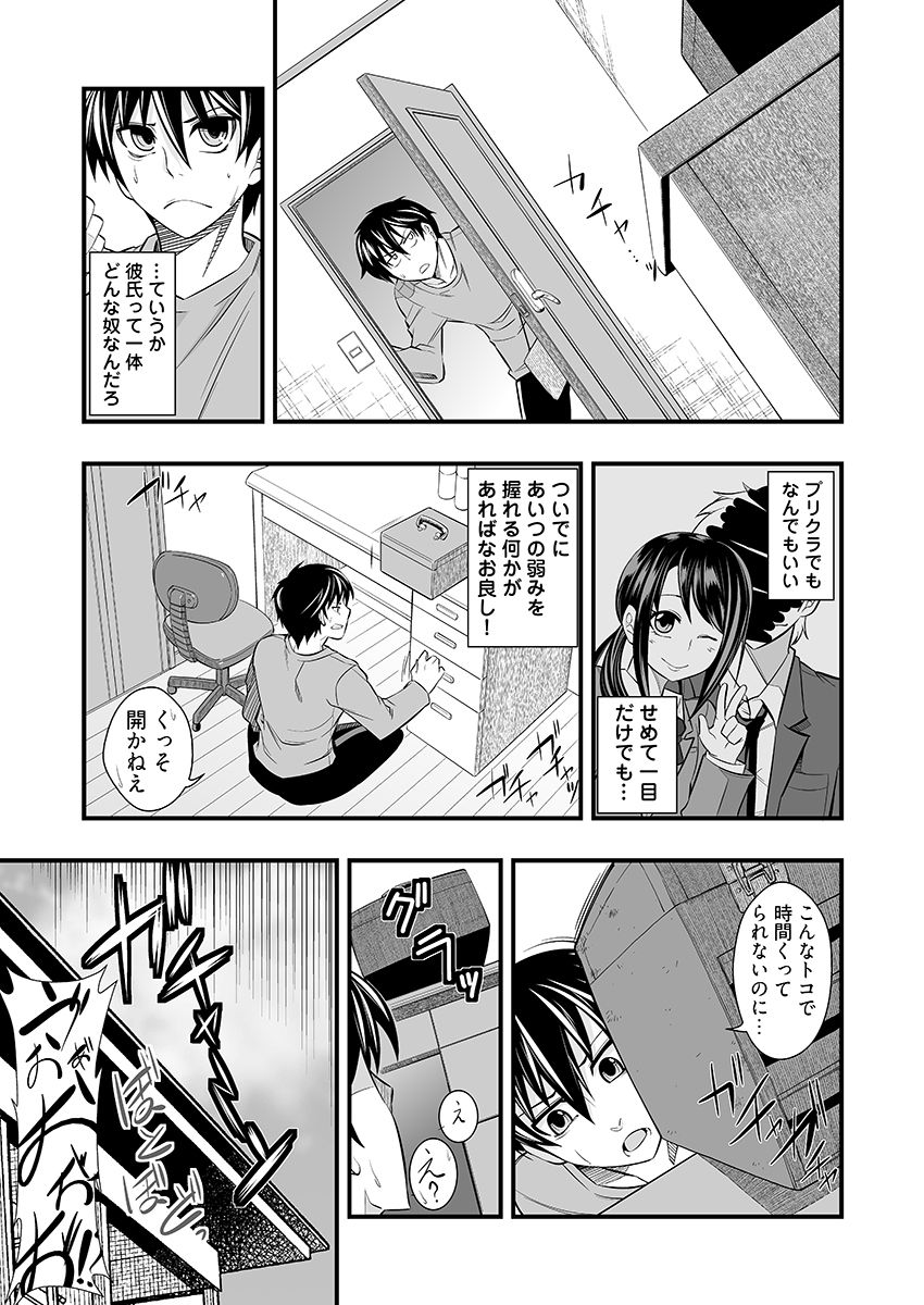 ヤリすぎ！JK検査 -工業科の妹がエロくなりすぎたので奥まで挿入検査！