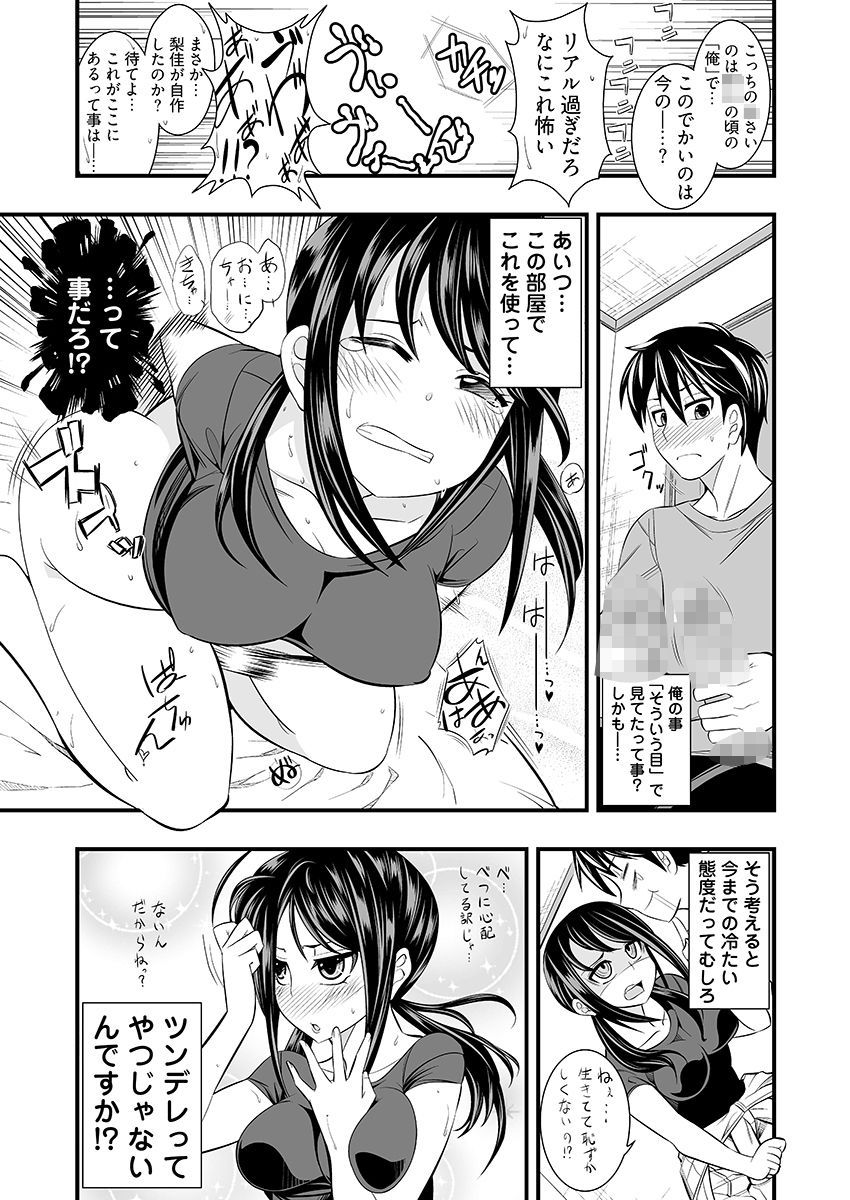 ヤリすぎ！JK検査 -工業科の妹がエロくなりすぎたので奥まで挿入検査！