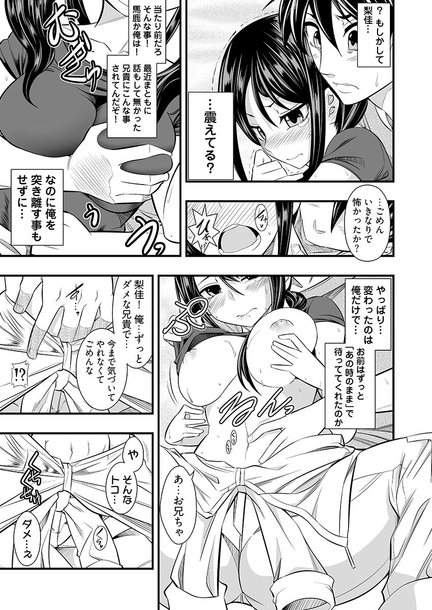 ヤリすぎ！JK検査 -工業科の妹がエロくなりすぎたので奥まで挿入検査！