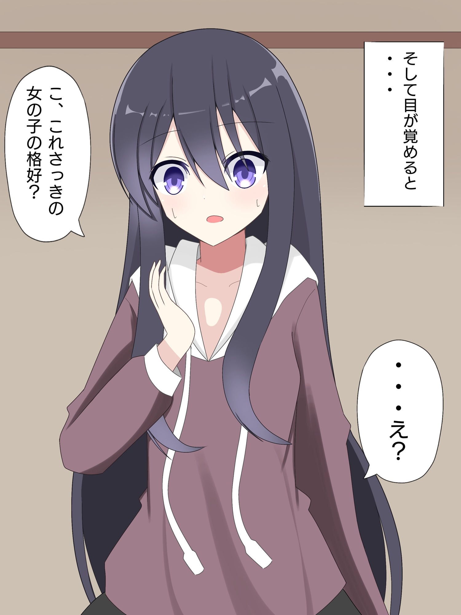 見知らぬ女の子に入れ替えられて、戻れなくなる話