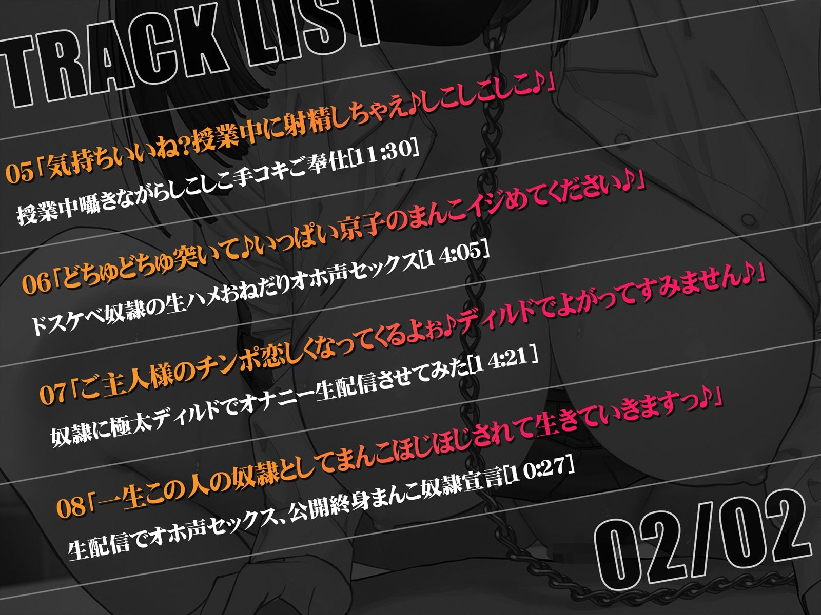 【低音オホ】ダウナー裏垢JKが奴●になったので飼ってみた
