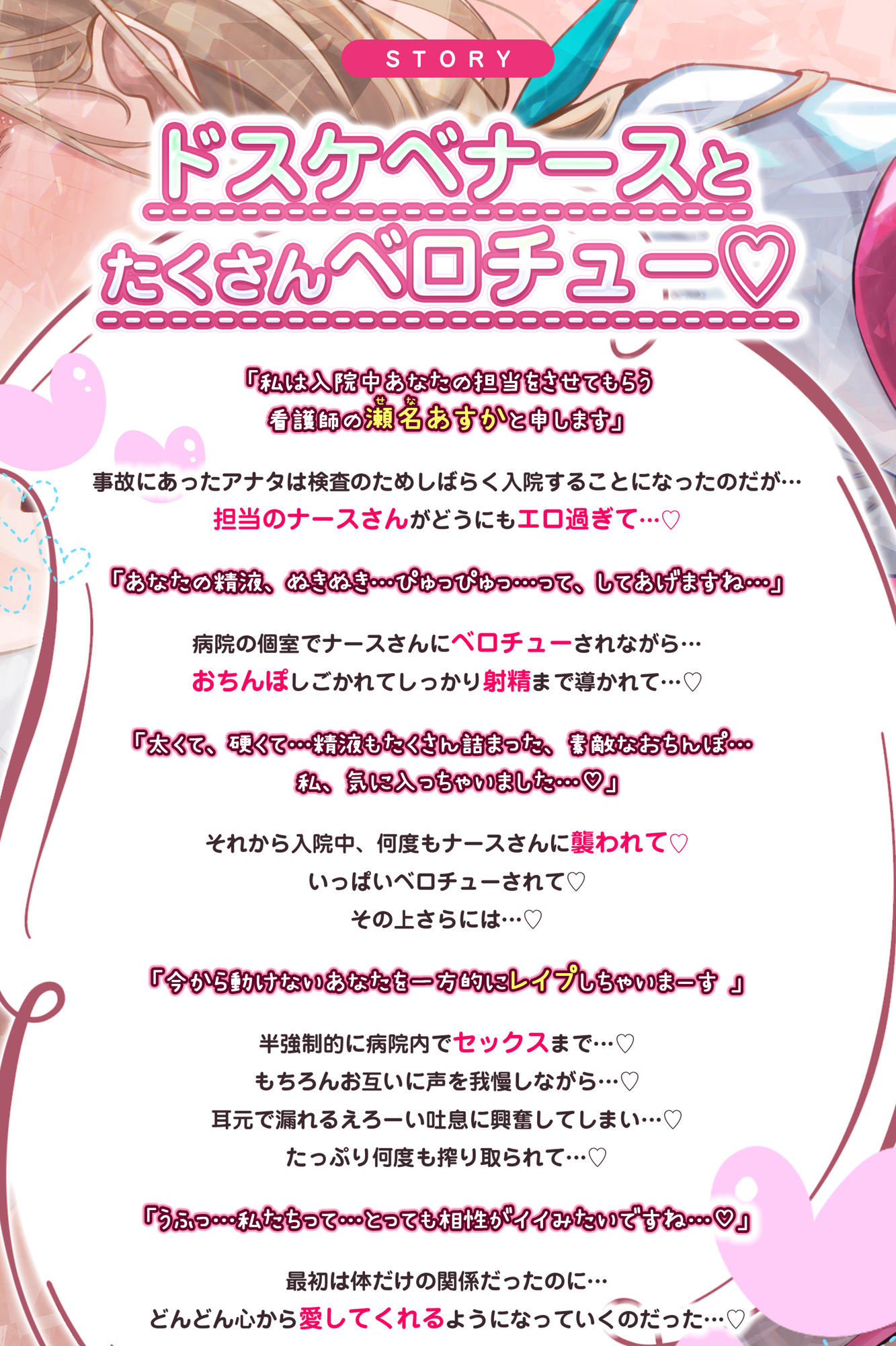 【ベロチュー特化】孕ませナースのとろキス逆レ 〜ド密着しながらねっとり吐息を絡ませて無声ラブラブえっち〜