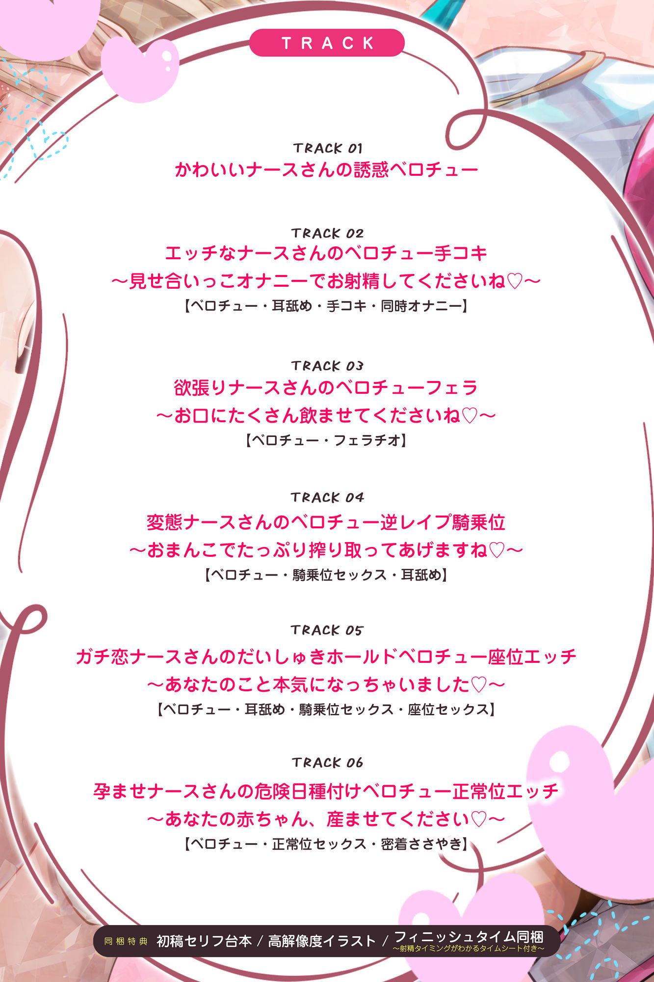 【ベロチュー特化】孕ませナースのとろキス逆レ 〜ド密着しながらねっとり吐息を絡ませて無声ラブラブえっち〜
