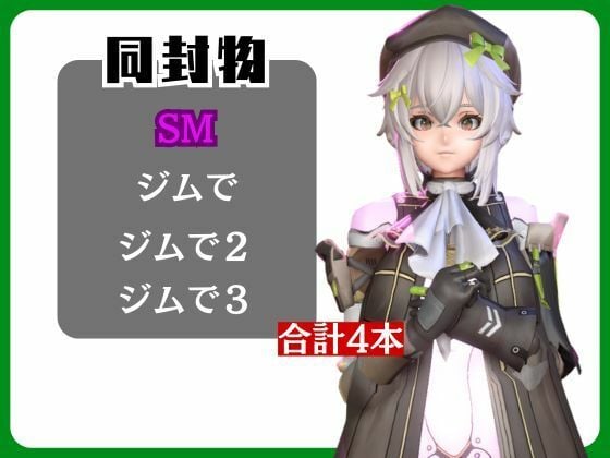 【動画4本】エロ人形ちゃんとSMショーを楽しむ動画パック【ドールズフロントライン(ドルフロ)少女前線】