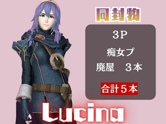 【動画5本】FEルキナが3Pしたり、痴女プレイする動画パック【ファイアーエンブレム】