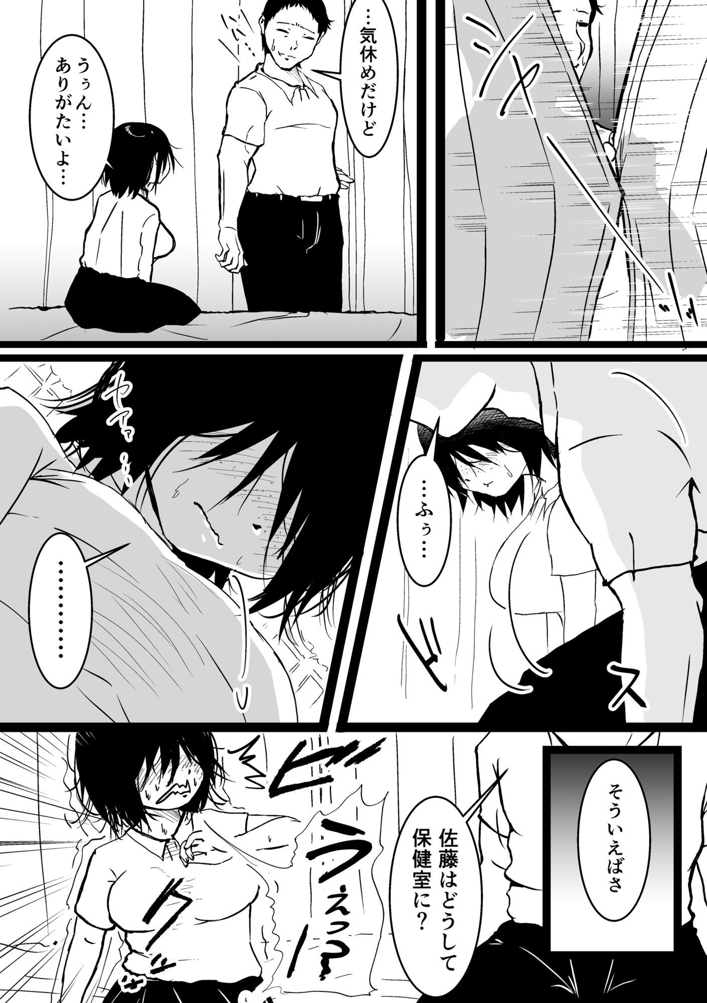 地味子ちゃんのお尻