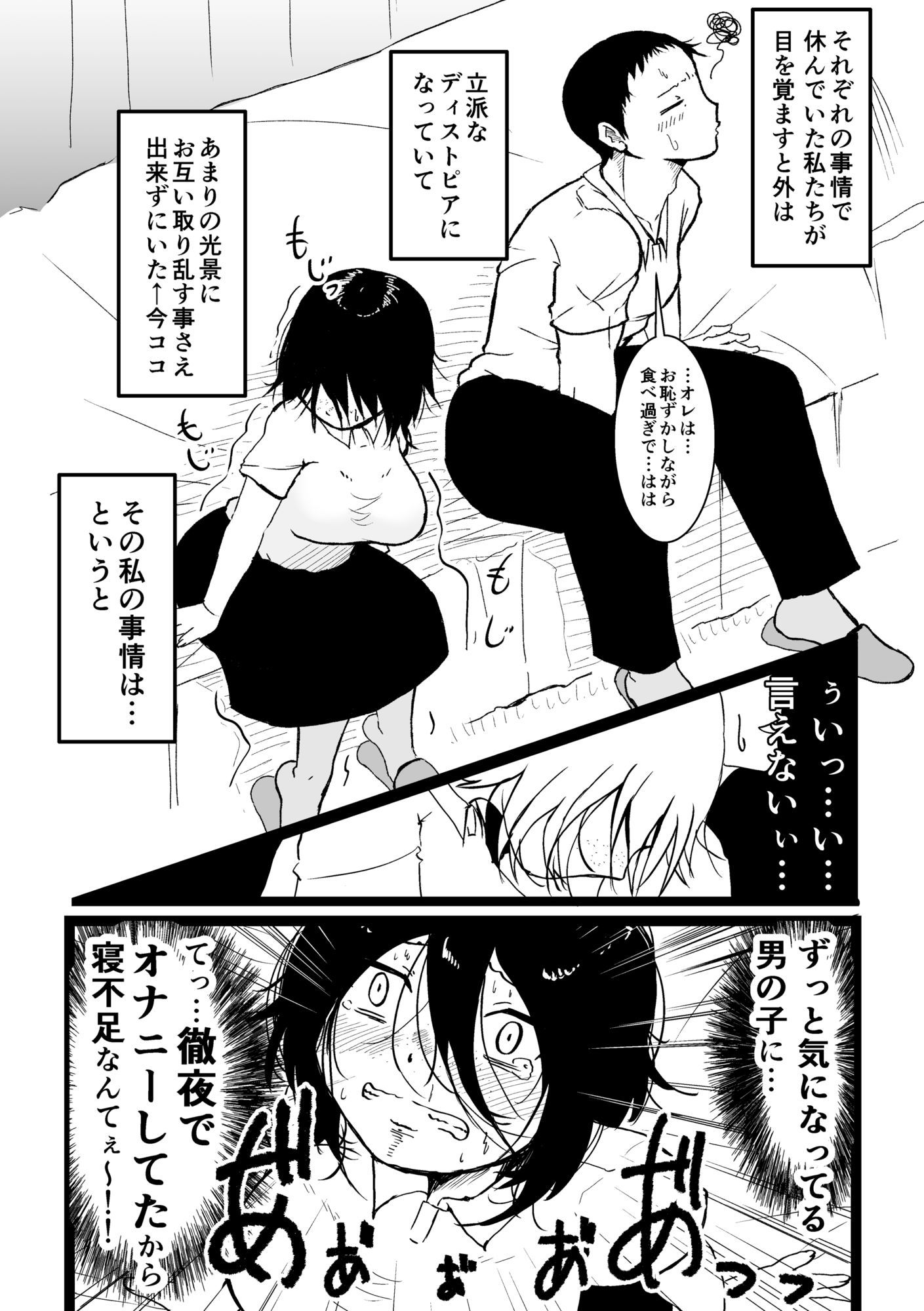 地味子ちゃんのお尻