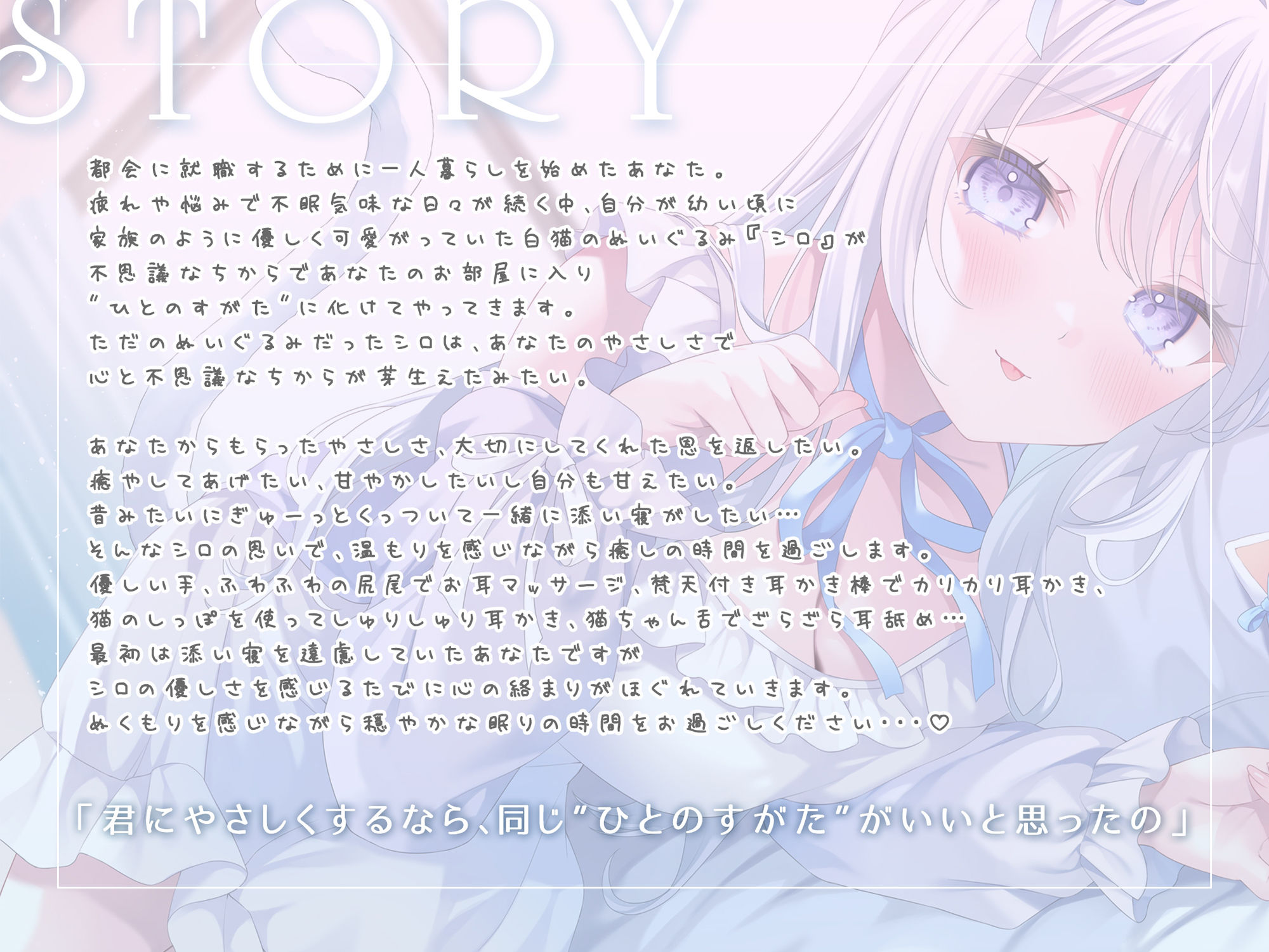 猫ちゃんぬいぐるみのふわふわ耳かき、ざらざら耳なめ-女の子になったぬいぐるみと甘々でやさしいねんねの時間-【超密着＆安眠ASMR4時間54分】