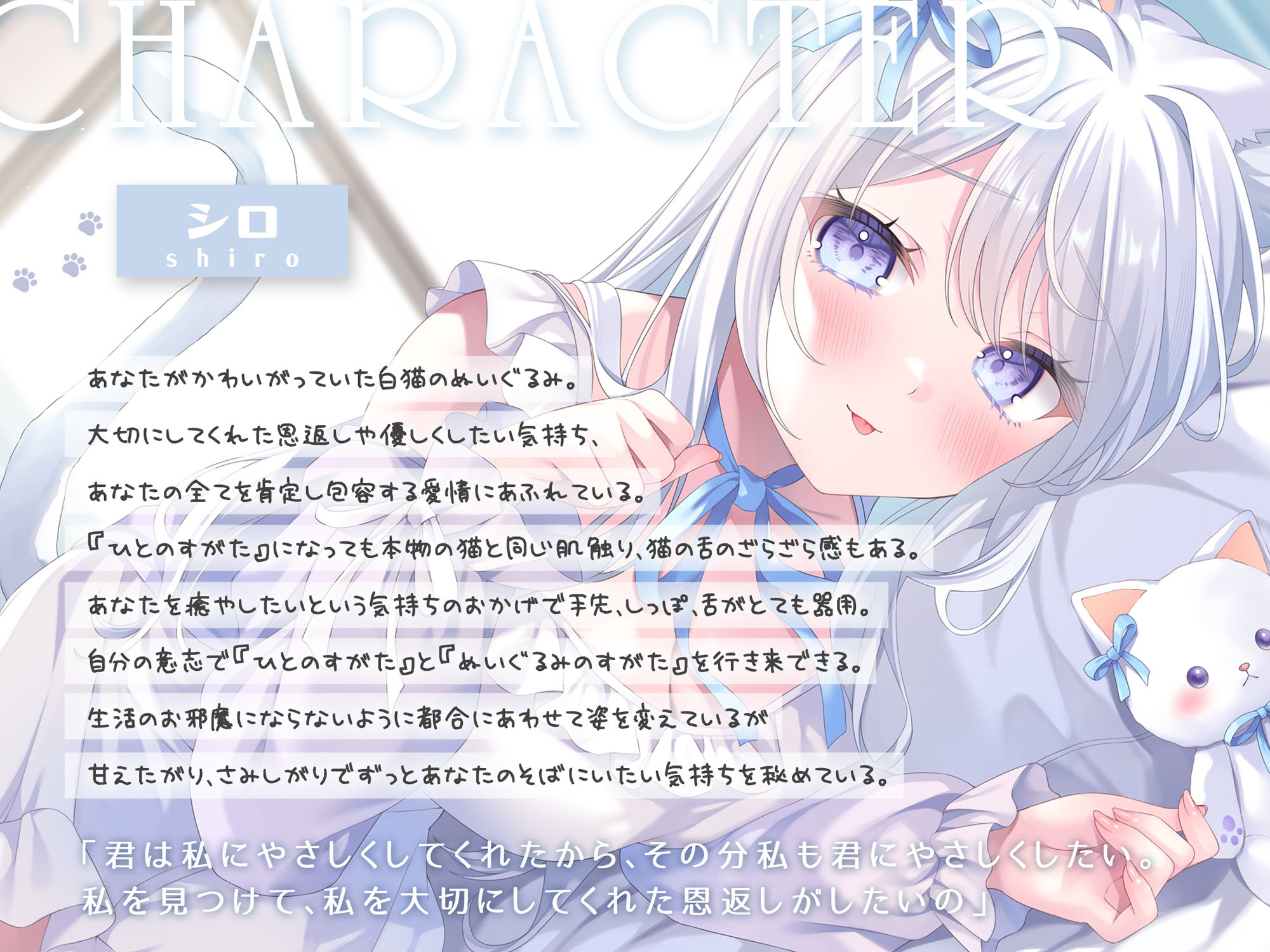 猫ちゃんぬいぐるみのふわふわ耳かき、ざらざら耳なめ-女の子になったぬいぐるみと甘々でやさしいねんねの時間-【超密着＆安眠ASMR4時間54分】