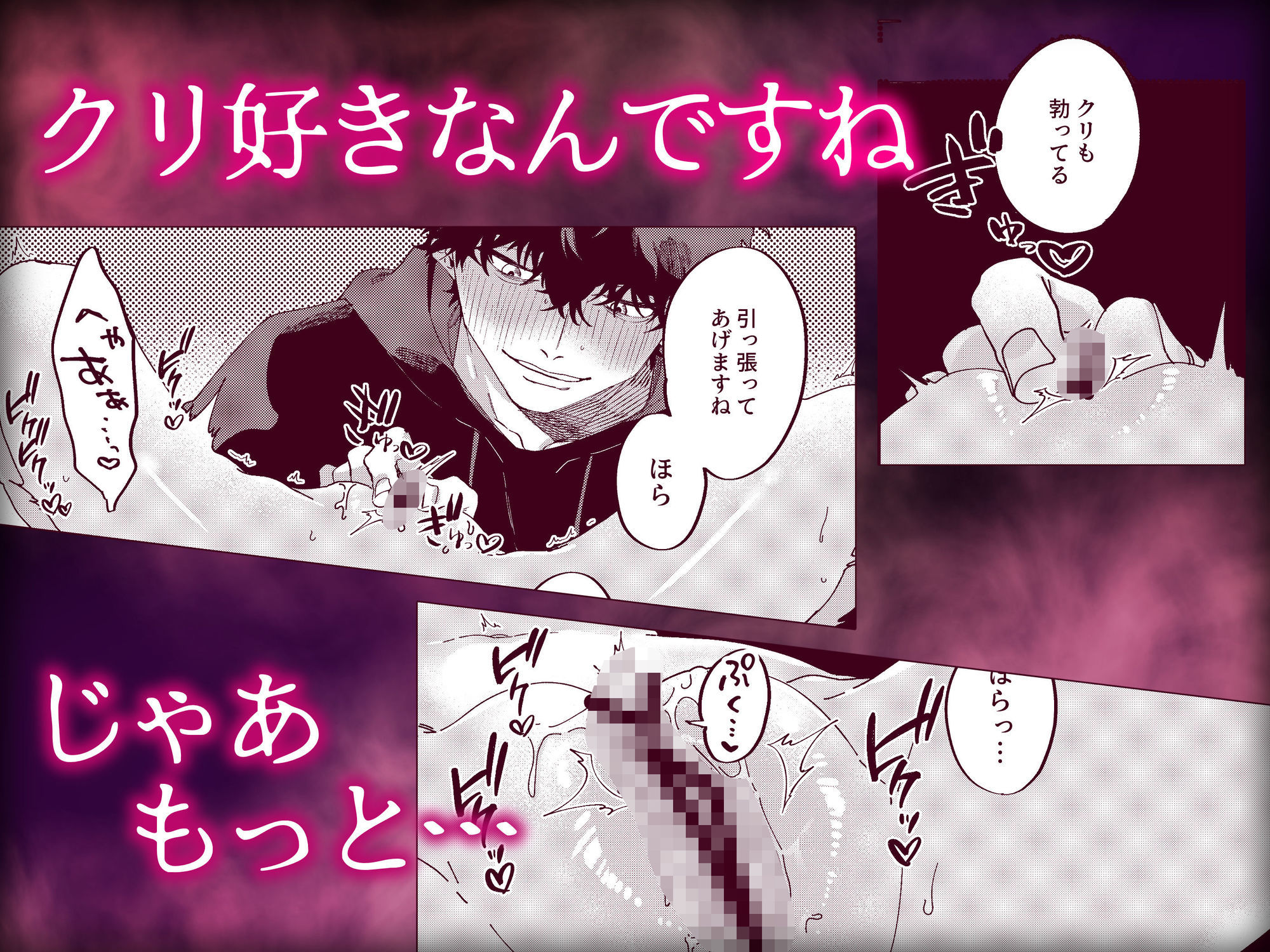 夢の中の二宮さんは僕のイイナリ