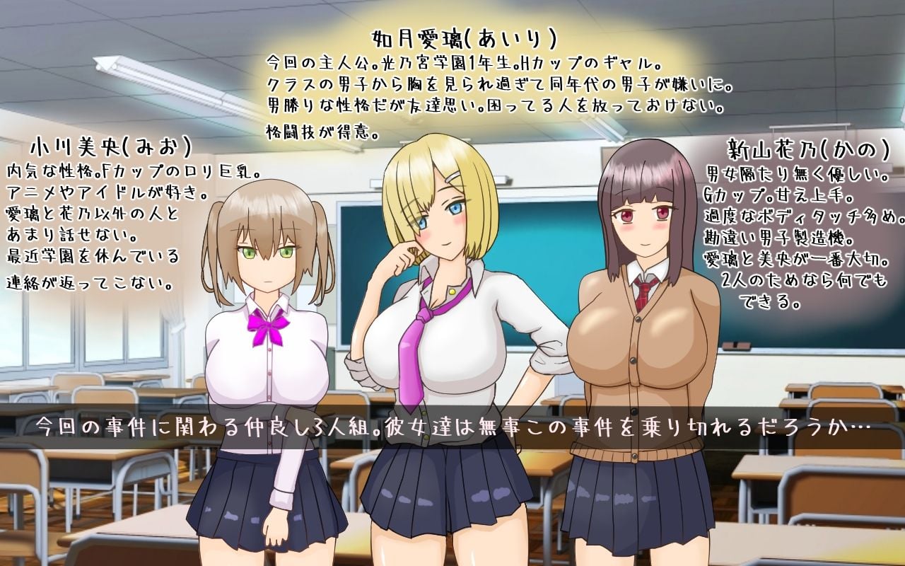 ナマイキ巨乳ギャルあいり〜監禁部屋からの脱出〜