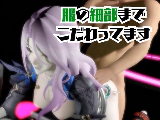 【4動画】崩スタのジェイドが誕生日東雪蓮がSMショーに出たり黒人とエッチする動画パック【崩スタ:崩壊スターレイル】