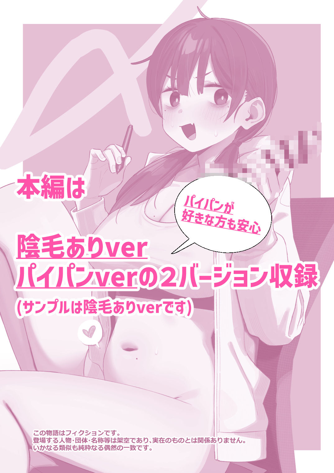 【悲報】同人作家ワイ 締め切り前でもオナニーがやめられん笑