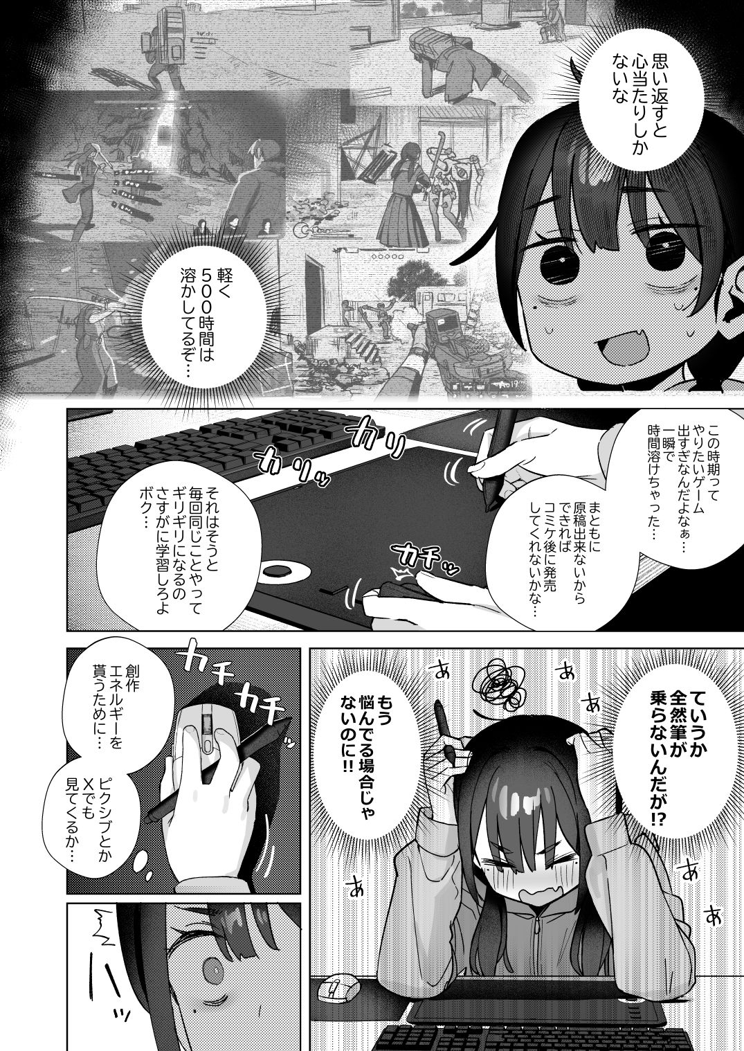 【悲報】同人作家ワイ 締め切り前でもオナニーがやめられん笑