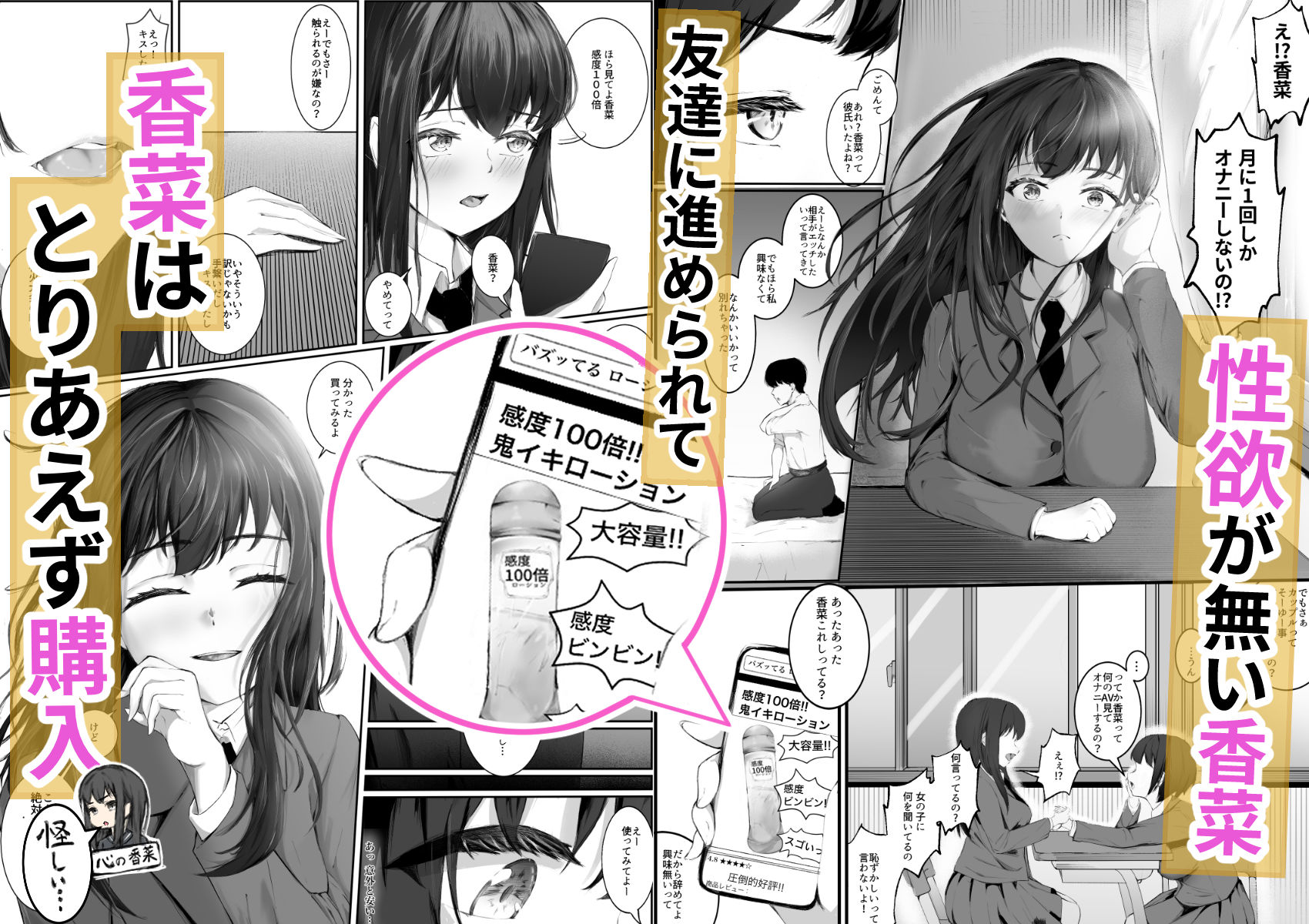 清楚で性に無頓着な女子校生。理性が追いつかず野外露出オナニーをしてしまった話。