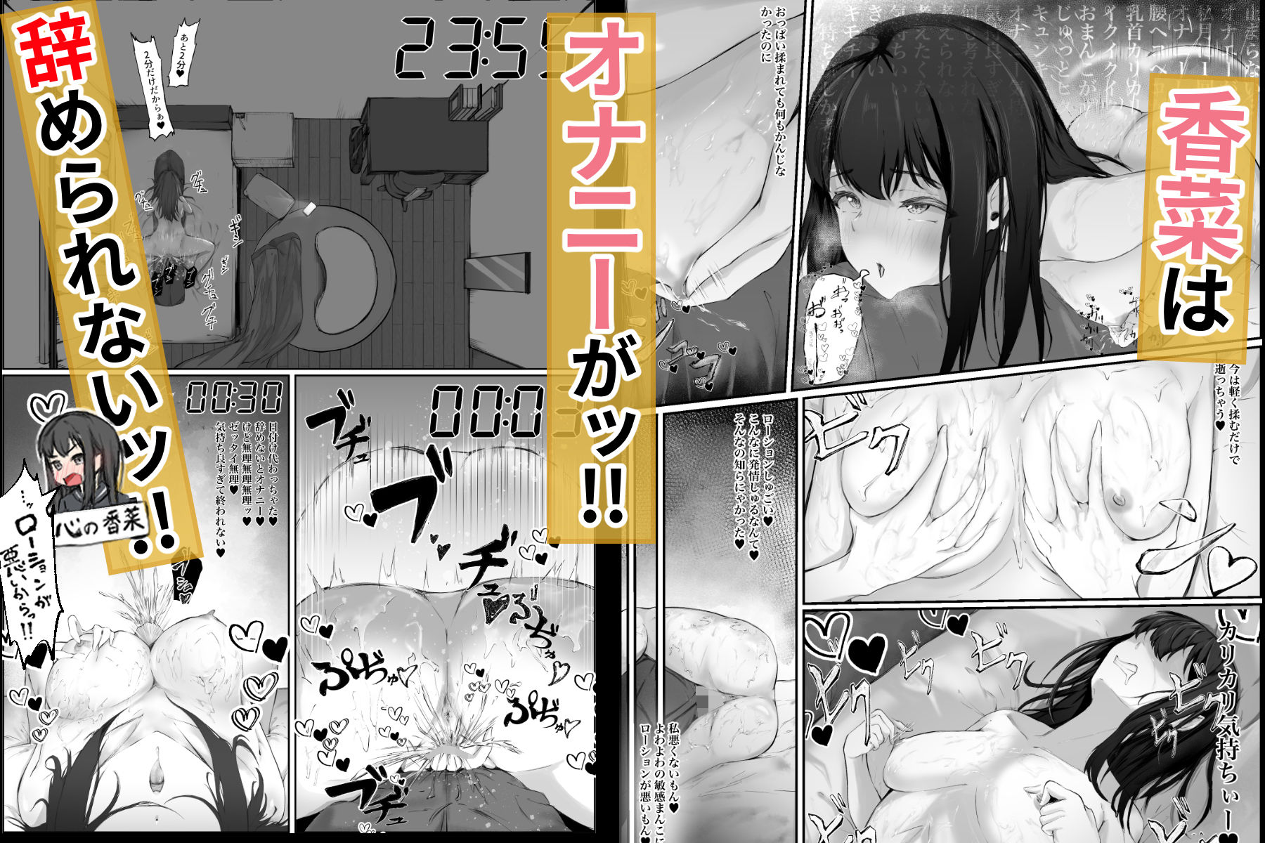 清楚で性に無頓着な女子校生。理性が追いつかず野外露出オナニーをしてしまった話。