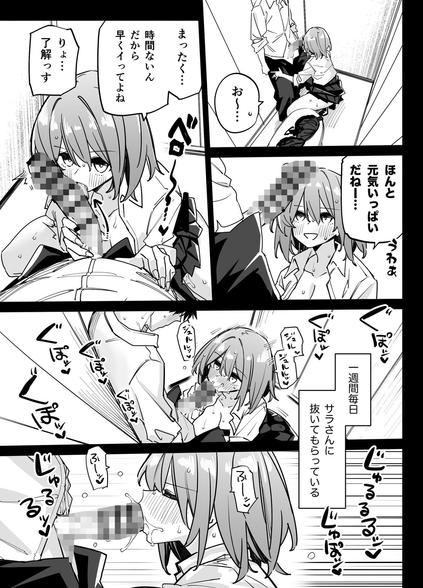 姉の友達とセフレになった2