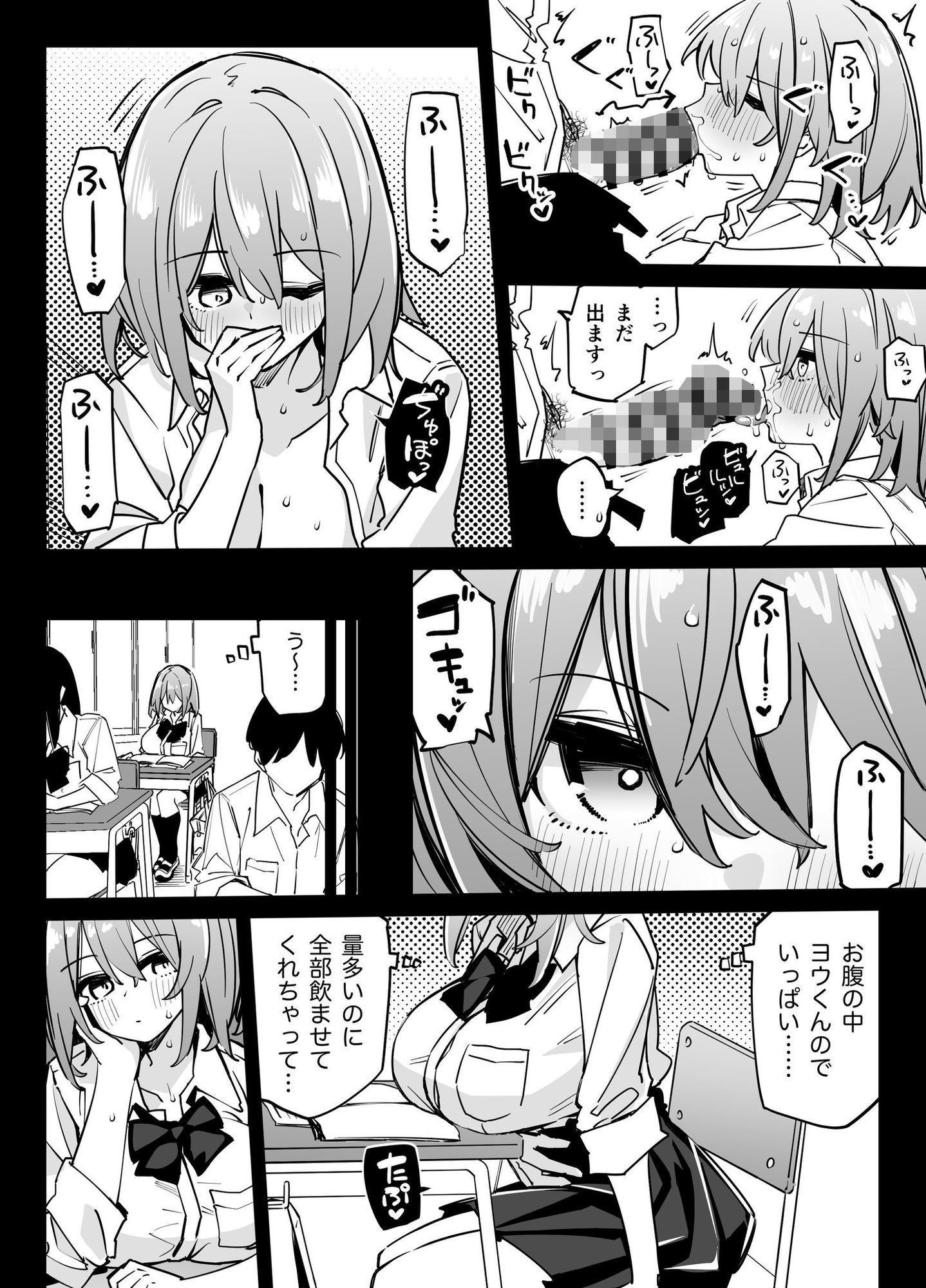 姉の友達とセフレになった2