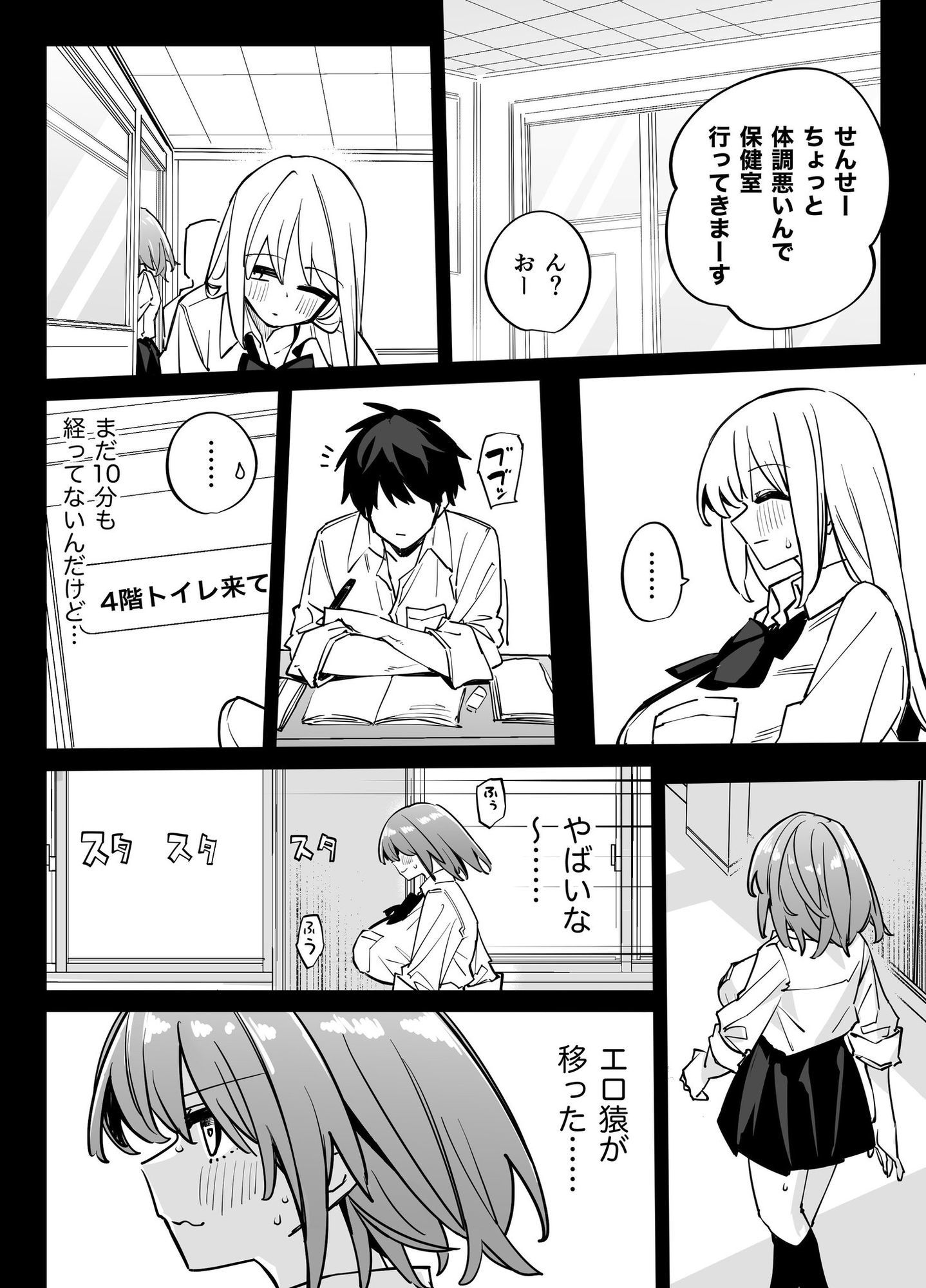 姉の友達とセフレになった2