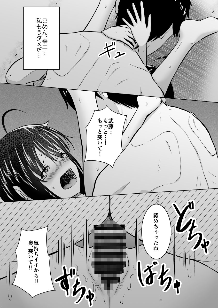 彼氏じゃない人と体育倉庫に閉じ込められた件