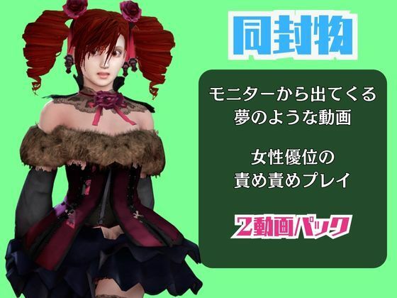 ソウルキャリバーのエイミと楽しむ夢のような動画パック