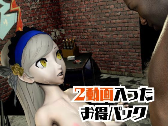 ペルソナのラヴェンツァと楽しむ夢のような動画パック