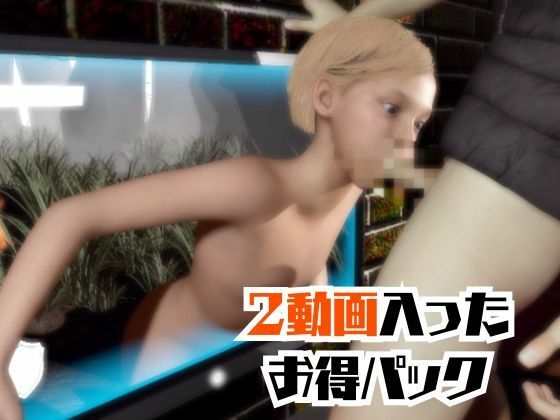 ラスアスのサラと楽しむ夢のような動画パック