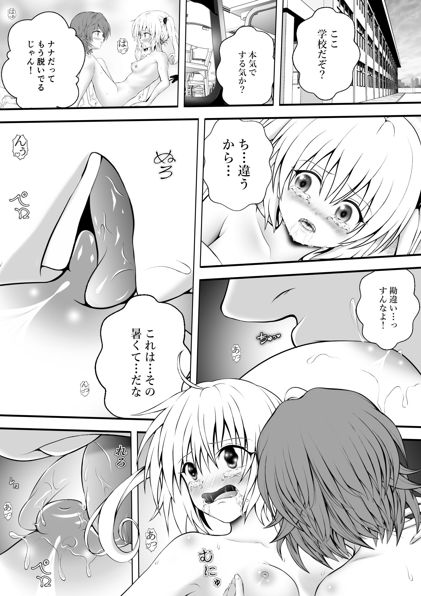 あらぶる〜リコと第二王女セックス三昧〜
