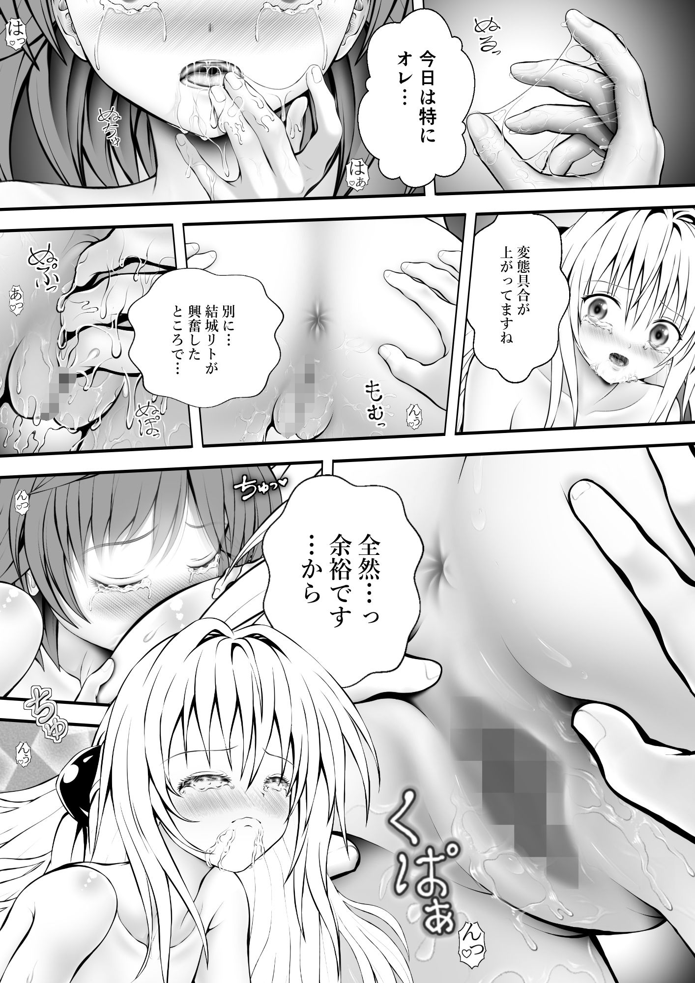 あらぶる〜リコと殺し屋セックス三昧〜