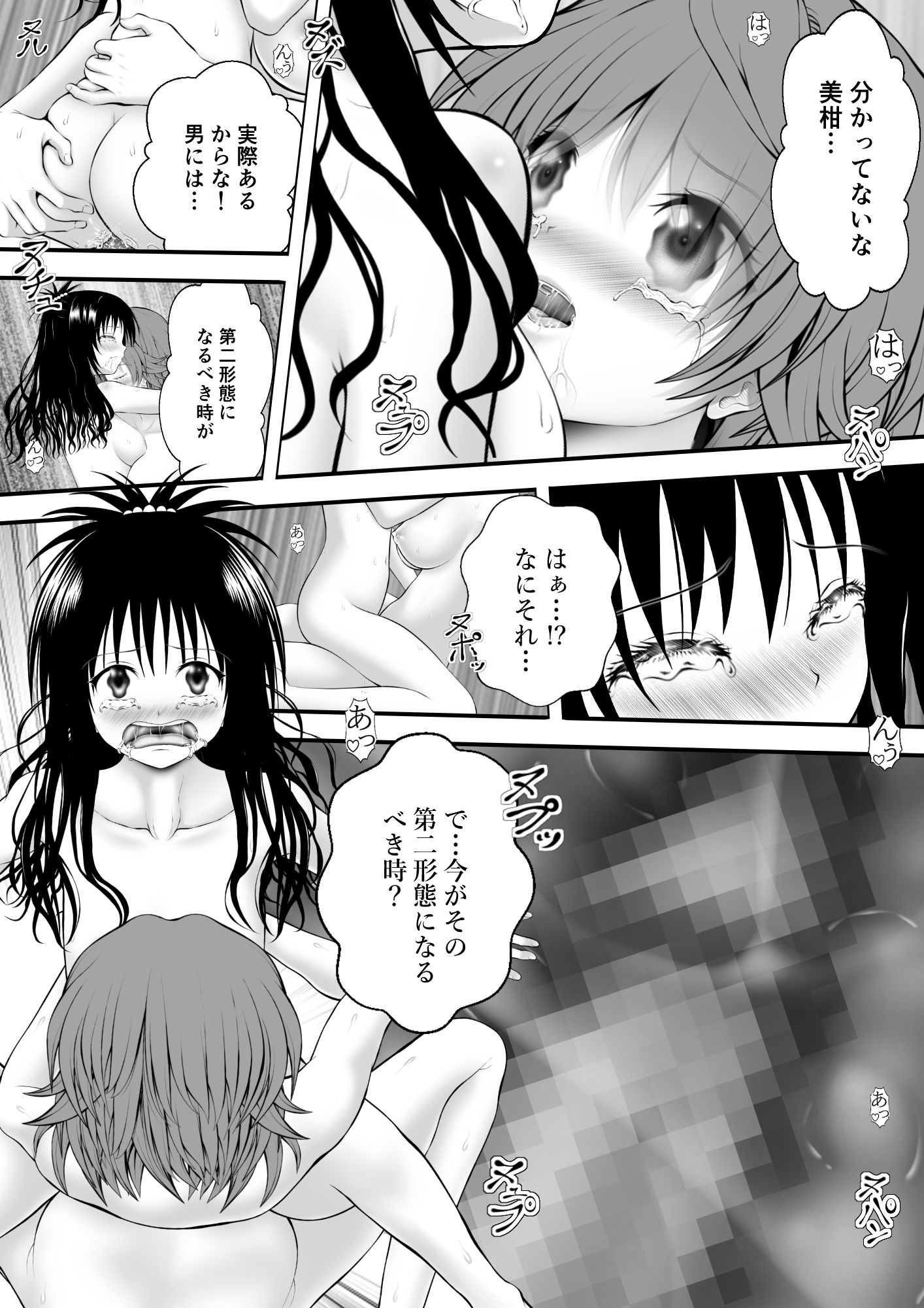 あらぶる〜リコと妹セックス三昧〜
