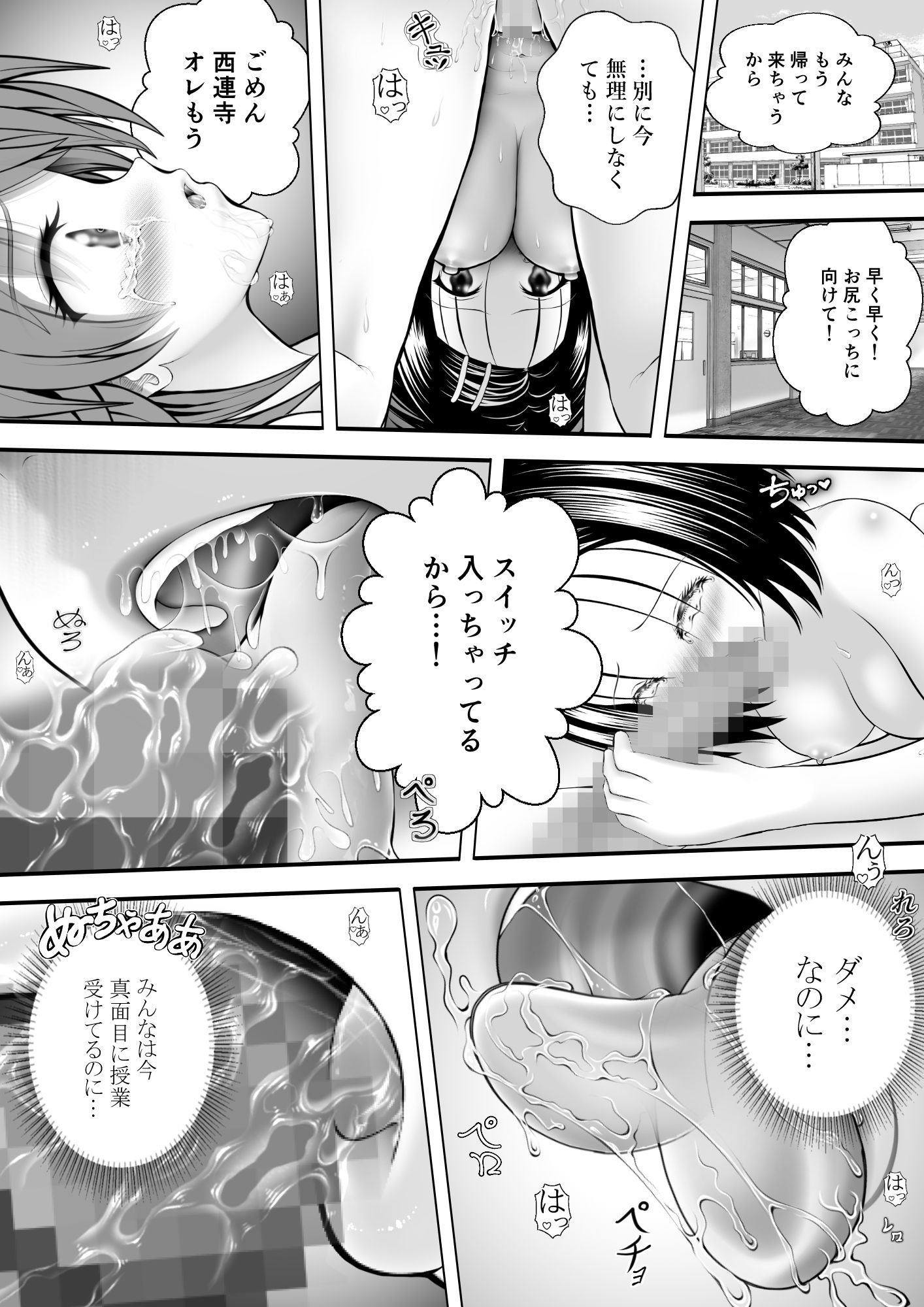 あらぶる〜リコと委員長セックス三昧〜