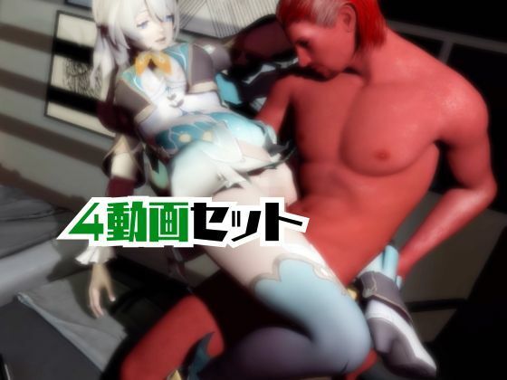 【動画4本】崩スタのホタルと楽しむサキュバス・インキュバスNTRプレイ【崩壊スターレイル】