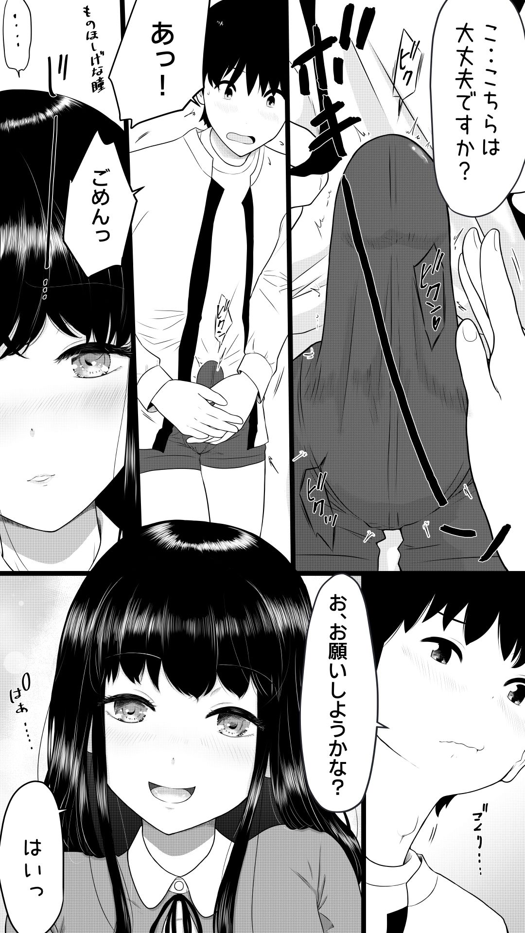 膨腹JK奉仕ちゃん。