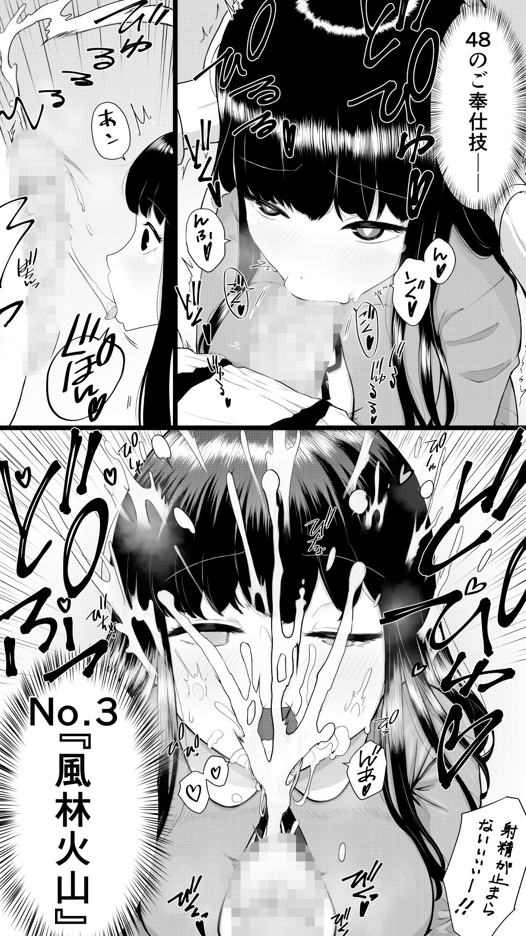 膨腹JK奉仕ちゃん。
