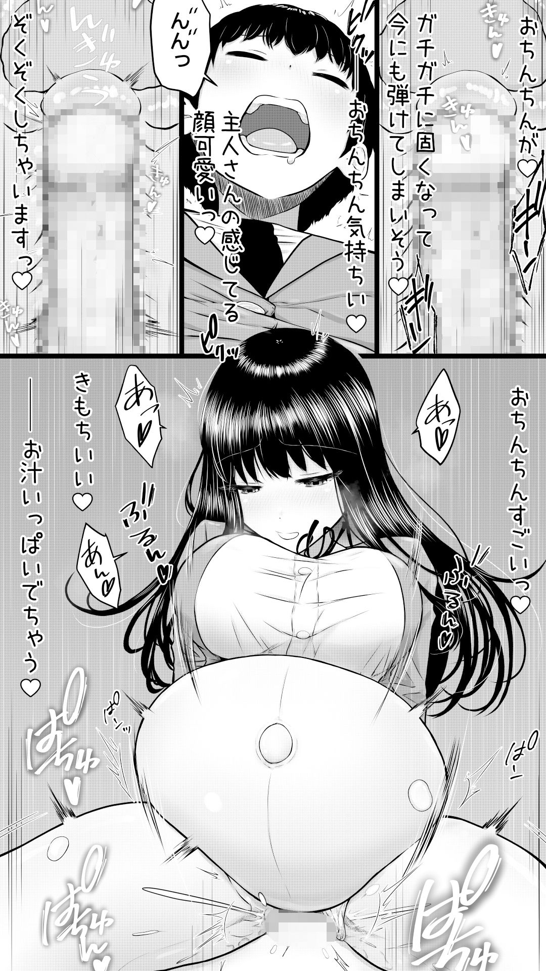 膨腹JK奉仕ちゃん。