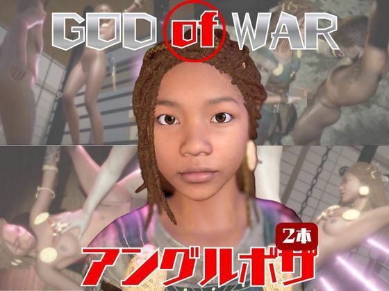 【動画2本】アングルボザと楽しむ調教、痴女動画セット【ゴッドオブウォー:God of War Ragnarök】