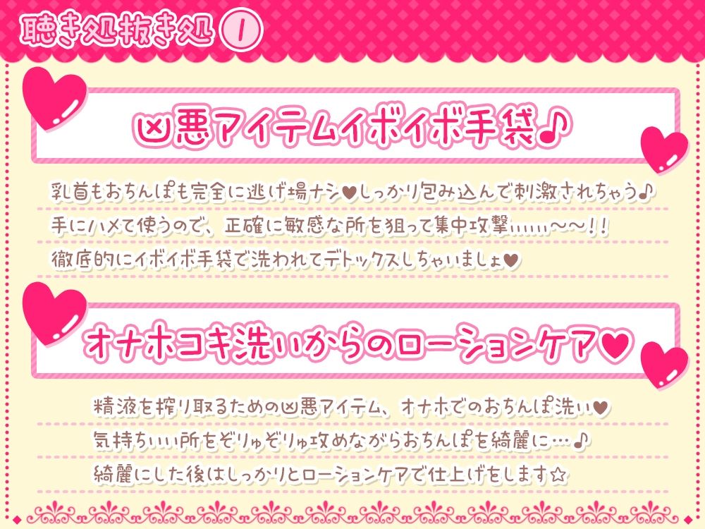 伊ヶ崎綾香の生あだると放送局〜イボイボ手袋で逃げ場ナシ☆乳首＆おちんぽ洗いデトックス♪〜