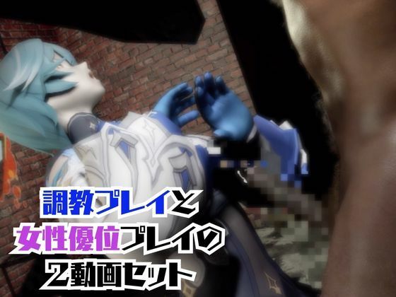 【動画2本】エウルア・ローレンスと楽しむ調教、痴女動画セット【原神:GENSHIN】