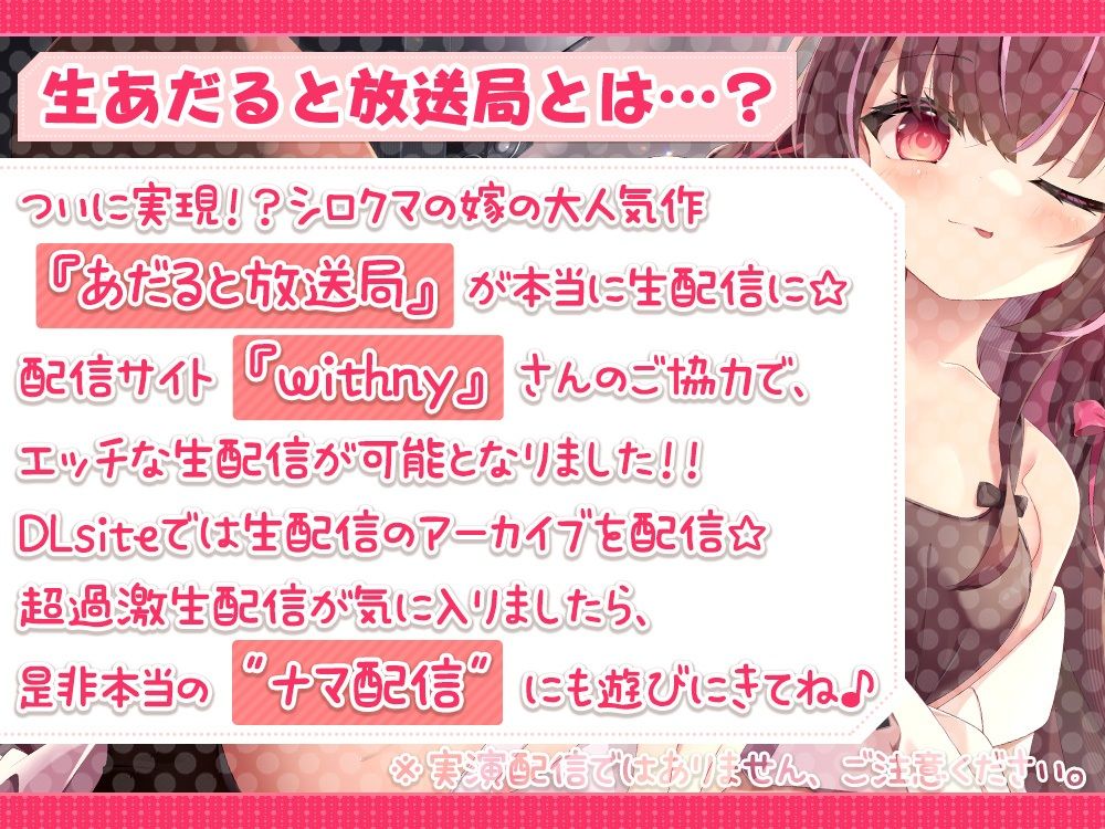 伊ヶ崎綾香の生あだると放送局〜遠隔操作オナホでおちんぽ実験〜