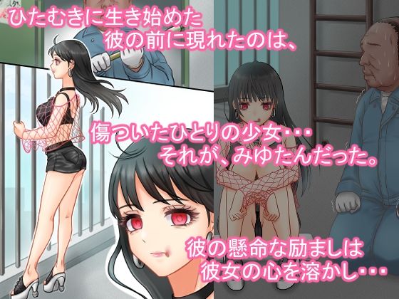 30歳差婚〜清楚系インフルエンサーの超高膣圧娘は超絶遅漏おじと秘密の子作りえっちに夢中〜前編