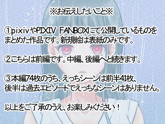30歳差婚〜清楚系インフルエンサーの超高膣圧娘は超絶遅漏おじと秘密の子作りえっちに夢中〜前編