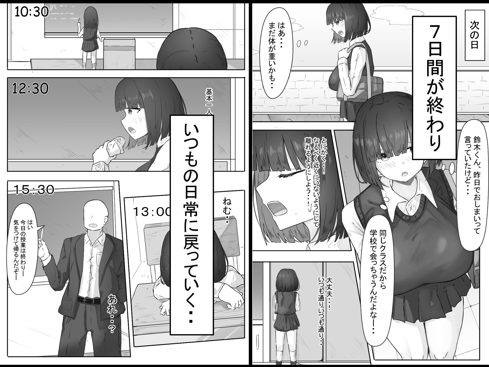 半年間付き合った彼女が一週間かけて寝取られ調教される話2