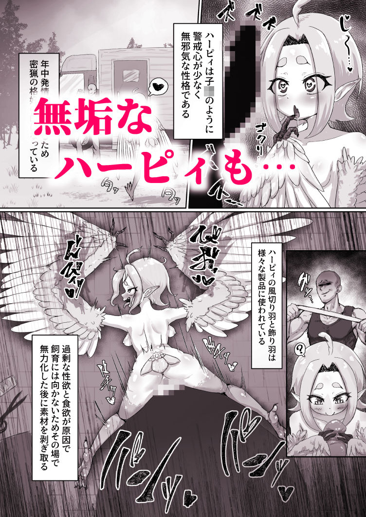 【 ブザマ特化 】 魔族生態図鑑 ー 生き恥晒し報告録 ー