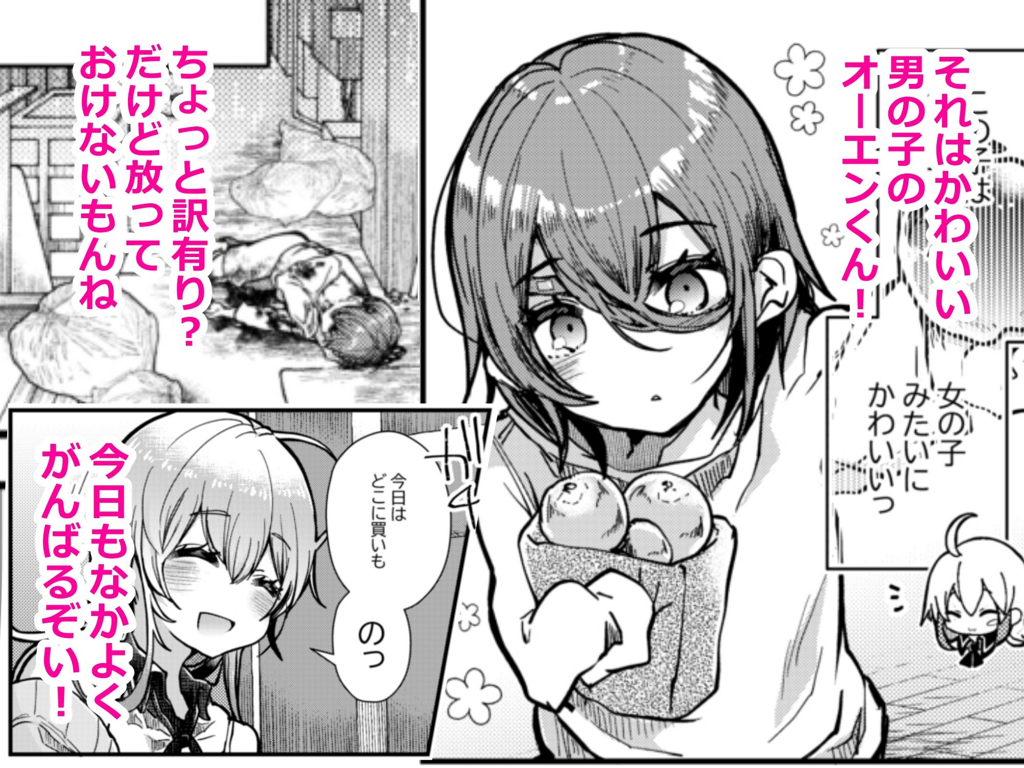 だいすき！ユキおねえちゃん とろとろマッサージ編